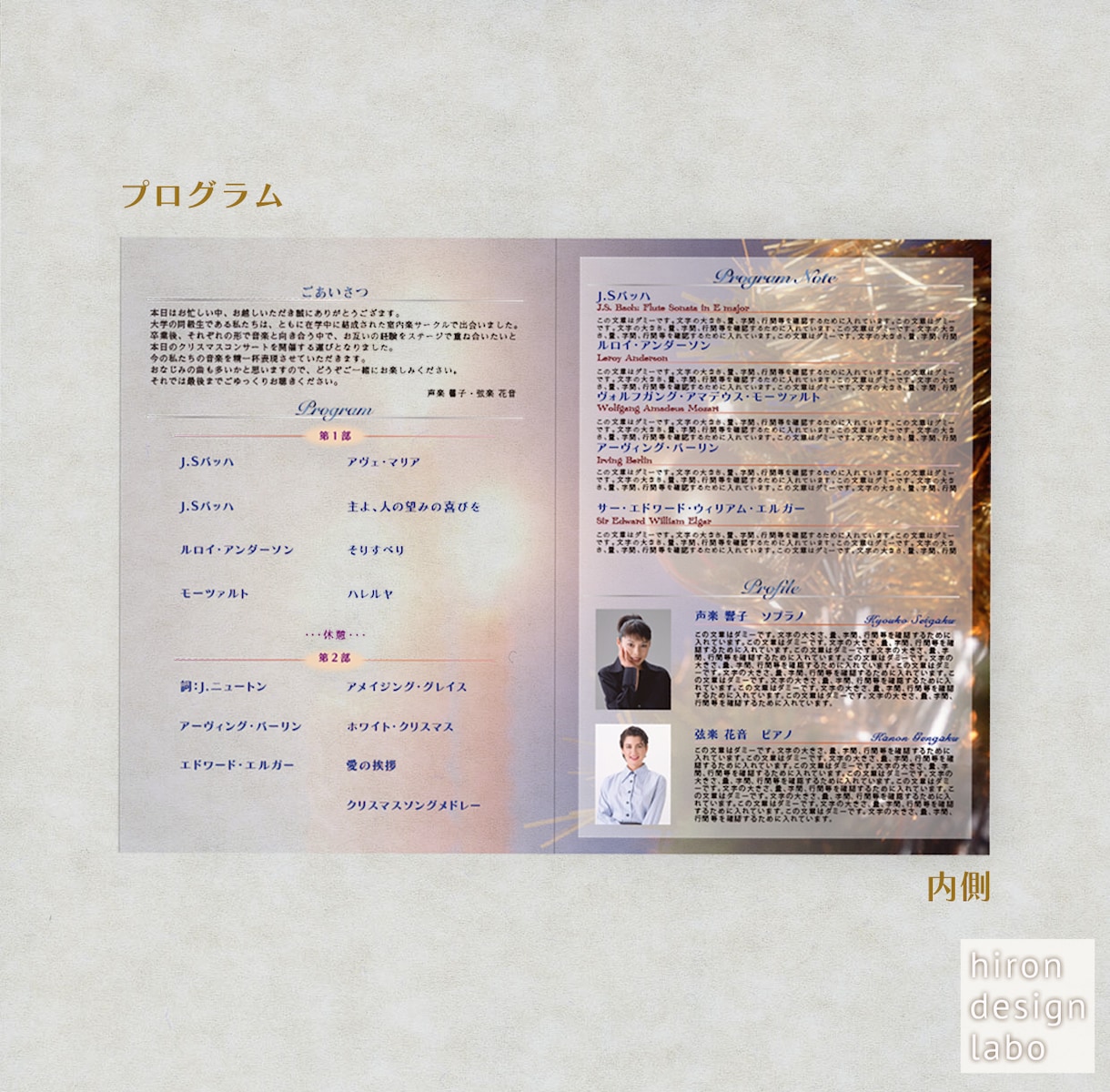 プロデザイナーがコンサートプログラムを作ります 高級感のあるデザインならお任せください!各種イベントも対応! イメージ4