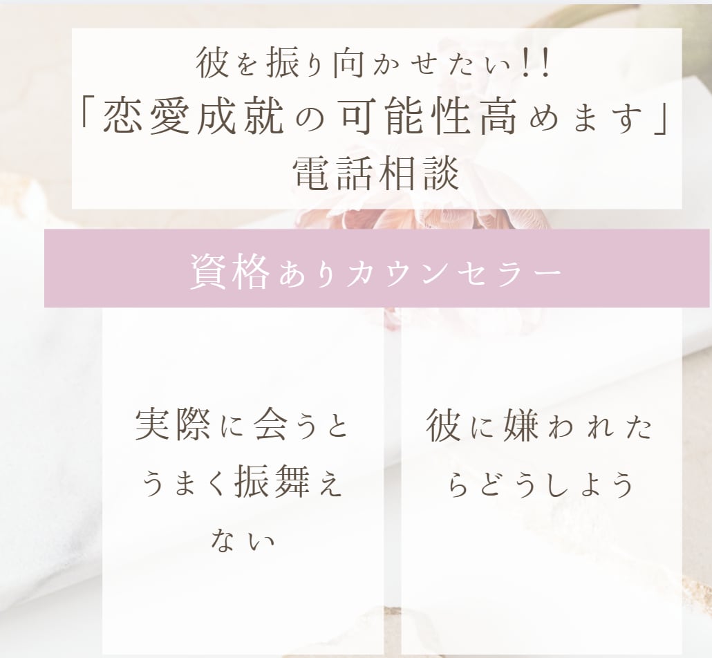 片思い・復縁【心理分析】成就の可能性を最大化します 彼の連絡がない…心理分析＆LINE添削で復縁・片思いを成就へ イメージ3