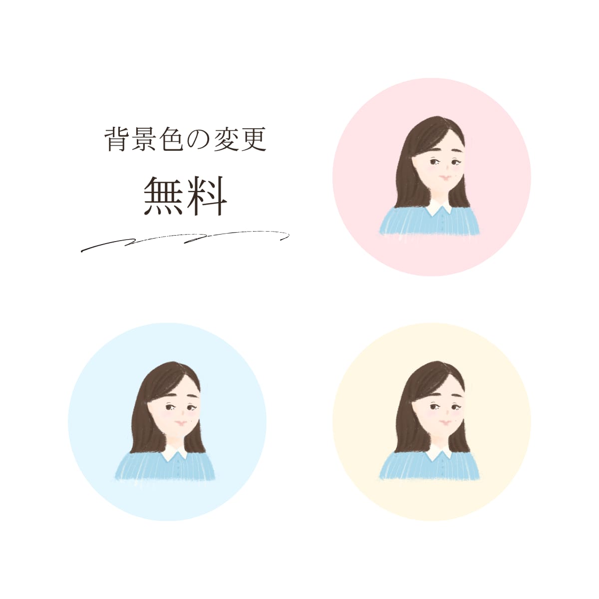 元CAが大人かわいい似顔絵イラストをお描きします SNSアイコン・ブログ・名刺・大切な方へのプレゼントに！ イメージ4