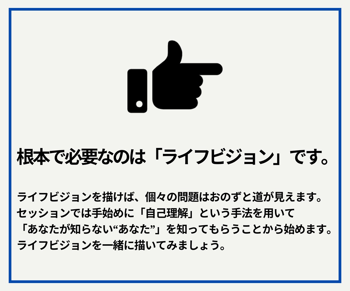 キャリア転機での人生相談・ライフビジョンを作ります あなたのストーリーをお聞かせください。出口戦略を考えましょう イメージ3