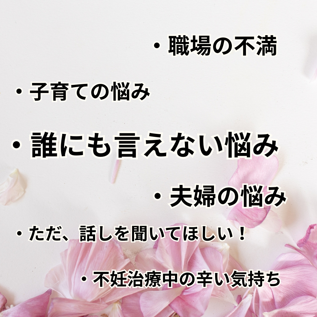 ママ達の愚痴・不満、何でもおききします ⭐︎同じママとして、元保育士として、嬉しかったことも! イメージ3