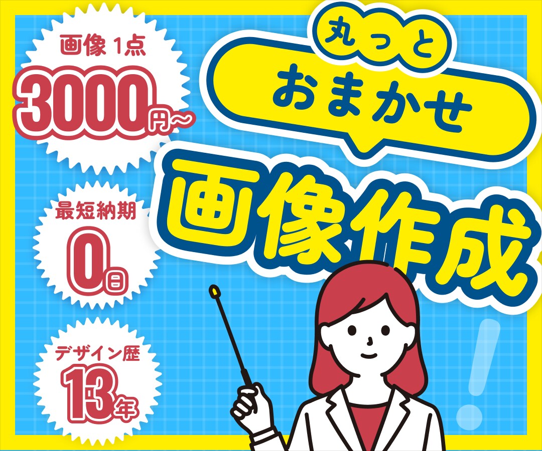 おまかせOK！バナー＆ヘッダー画像を制作します キャッチコピーもデザインも丸っとお任せください！ イメージ1