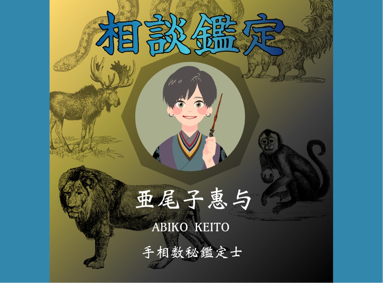 なんでも手相から鑑定します 初鑑定・経過鑑定もコチラから！深刻・長文も気にせず！ イメージ1