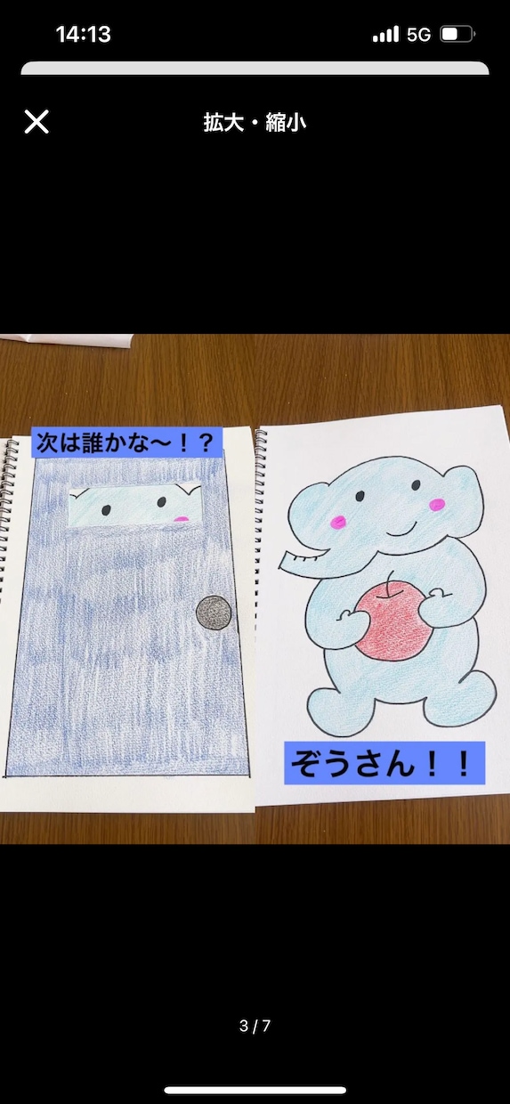 スケッチブックシアターお作りします 童謡、手遊び等、保育で使えるスケッチブックシアターです！ イメージ3