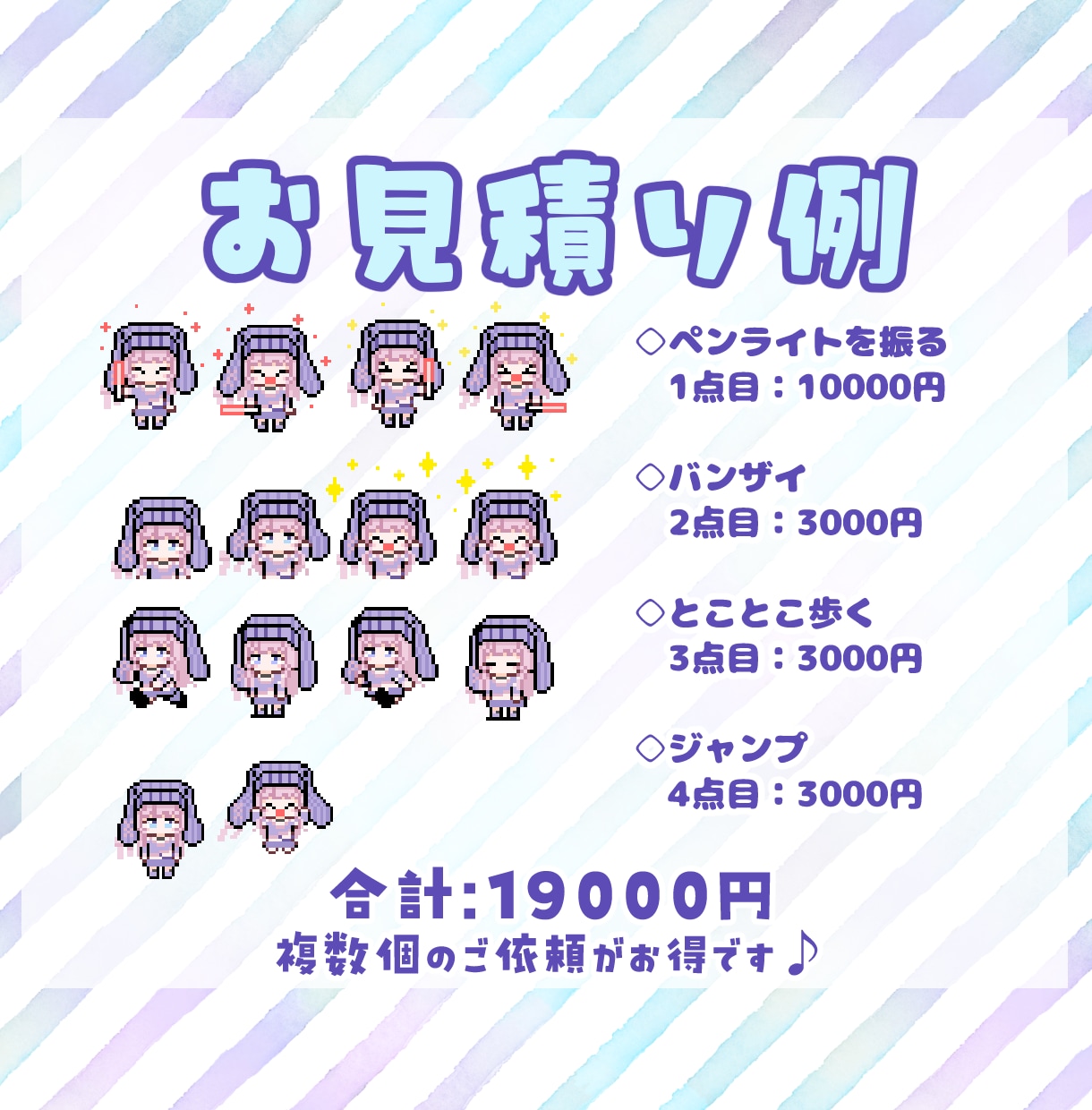 配信向けアニメーションスタンプを制作します Twitchに◎Youtube向け静止画スタンプもOK！ イメージ3