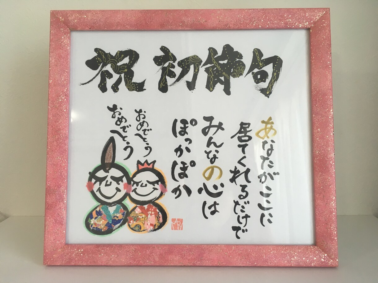 色紙に名前唄♡名前に込められた想いを形にします 「筆文字&ちぎり絵の名前唄」を大切な方に贈りませんか？♡ イメージ3