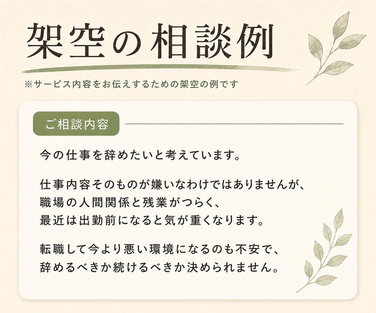 悩みを整理し、問題の核心と次の一歩を示します 慰めだけで終わらせず、前に進む道筋を文章で示します イメージ2