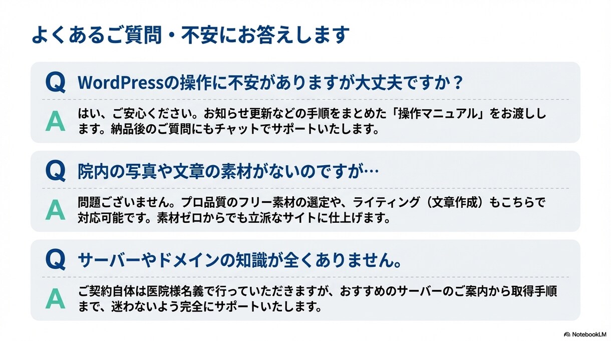 歯科医院専門｜問い合わせが増えるHPを制作します 歯科医院向け。スマホ対応・SEO・予約導線まで一括対応。 イメージ8