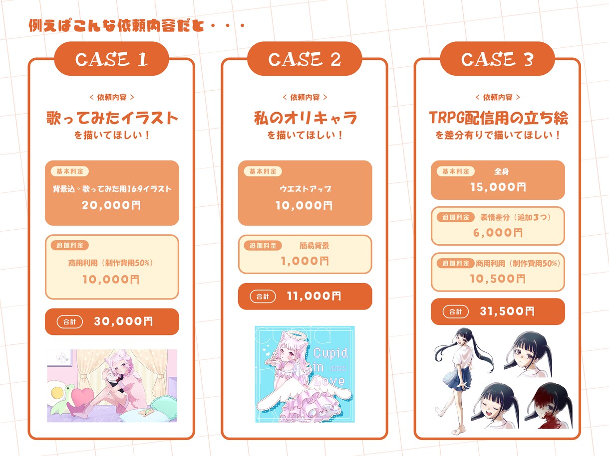 商用可◎ 柔らかい雰囲気の可愛いイラスト承ります 立ち絵、キャラデザ、デフォルメ、歌ってみた、一枚絵、SNS等 イメージ6