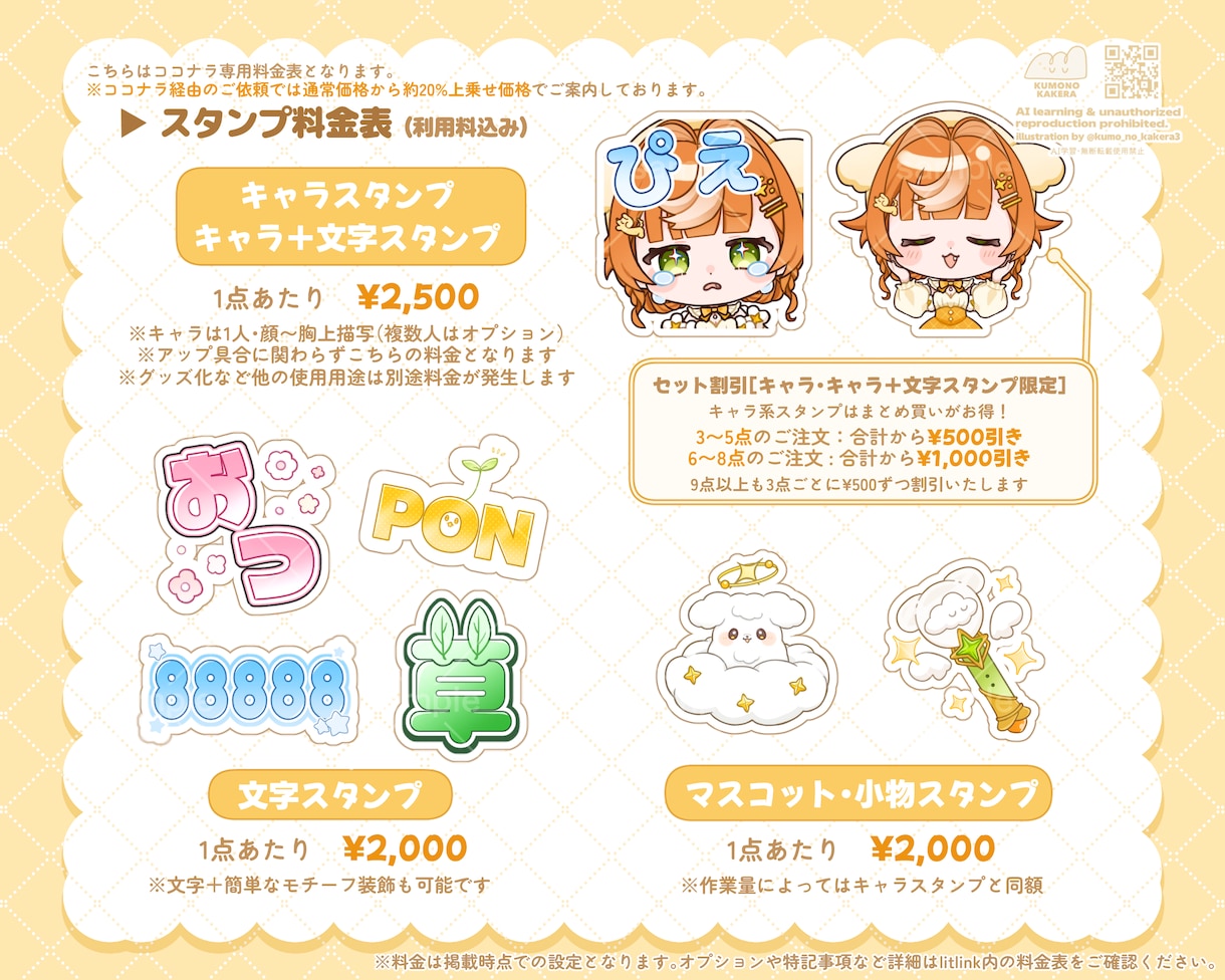 かわいくて使いやすい配信スタンプ・バッジ制作します 利用料込み◎YouTubeやTwitchなどに対応！ イメージ2
