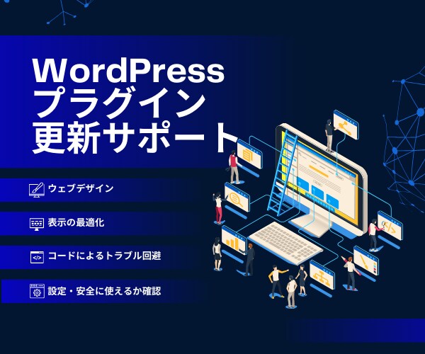 HPの保守を月額7000円で実施いたします ※当サービスでHPを購入いただいた方限定 イメージ5