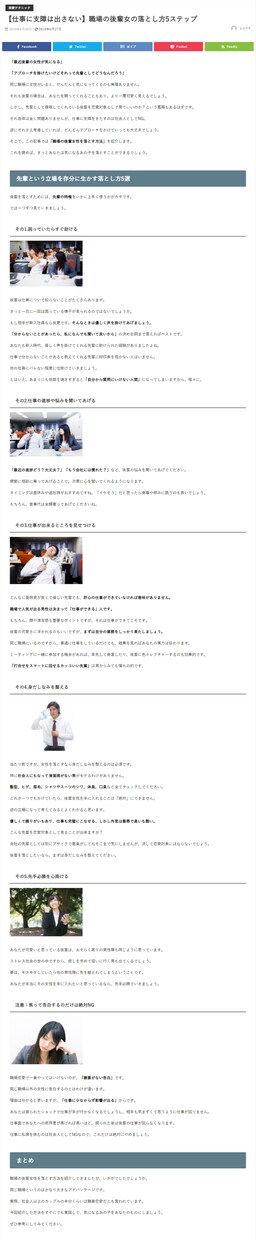 恋愛出会いブログの「完成済み記事139個」売ります 後々のトラブルを避けたいため、DM後全記事お見せします イメージ5