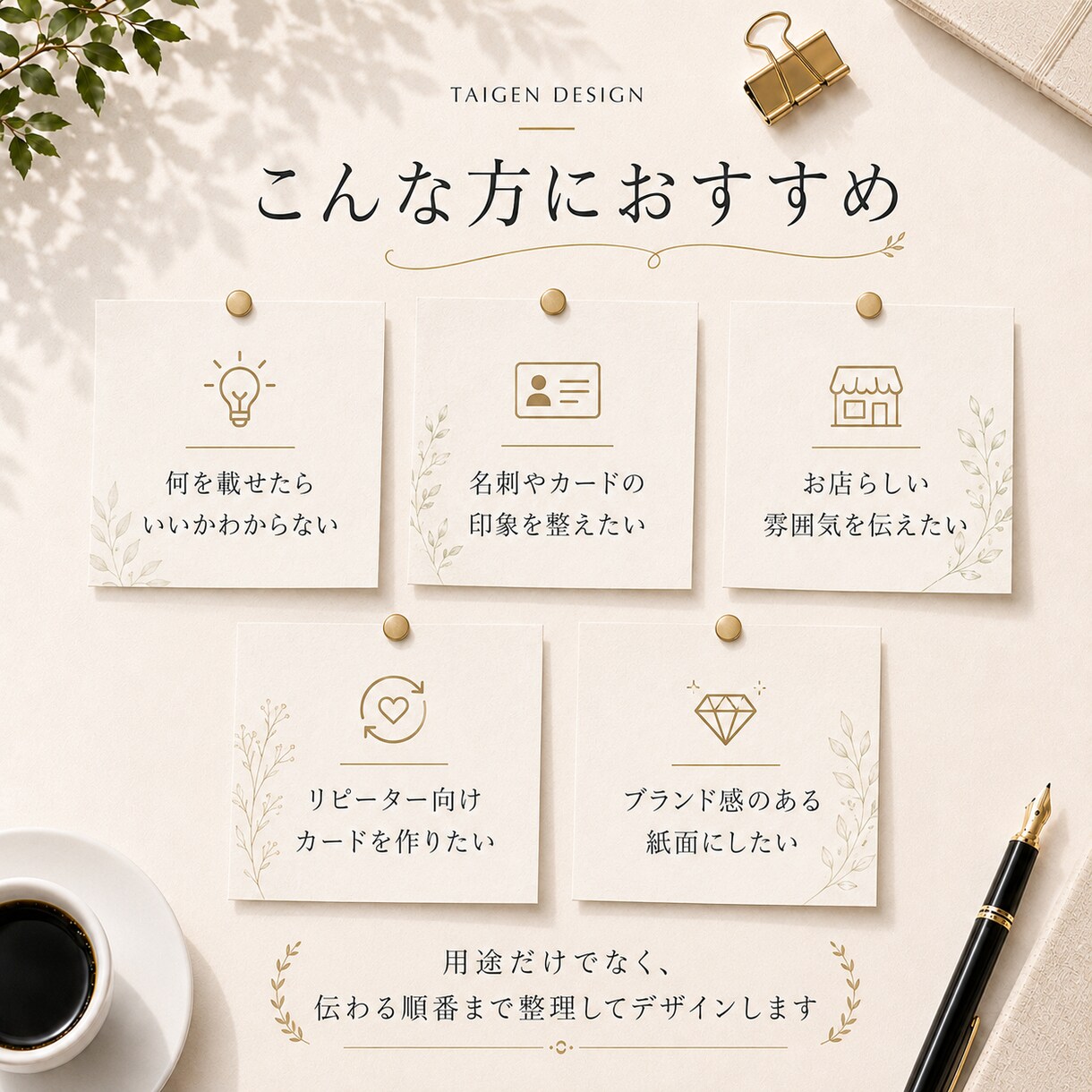 名刺・ショップカードを制作します ブランディング視点で心に残る第一印象へ イメージ2