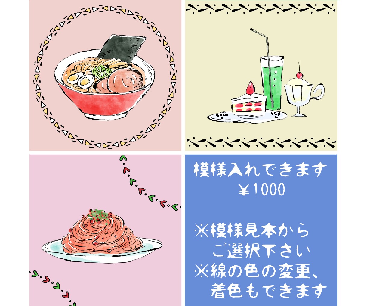 オーダーメイド ✤ 食べ物・飲み物イラスト描きます 商用利用込み✨料理、食材、キッチン用品などなんでもOK！ イメージ4