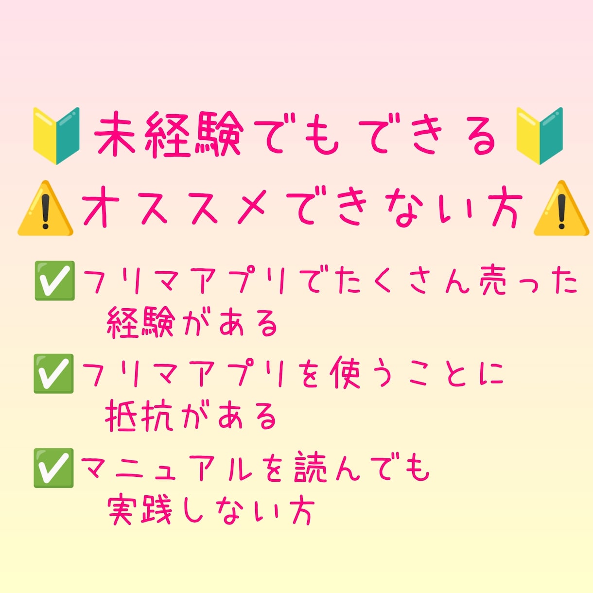 超初心者さんでもできるフリマアプリのコツ教えます 評価オール良い更新中！１ヶ月間の出品添削と相談にのります イメージ3