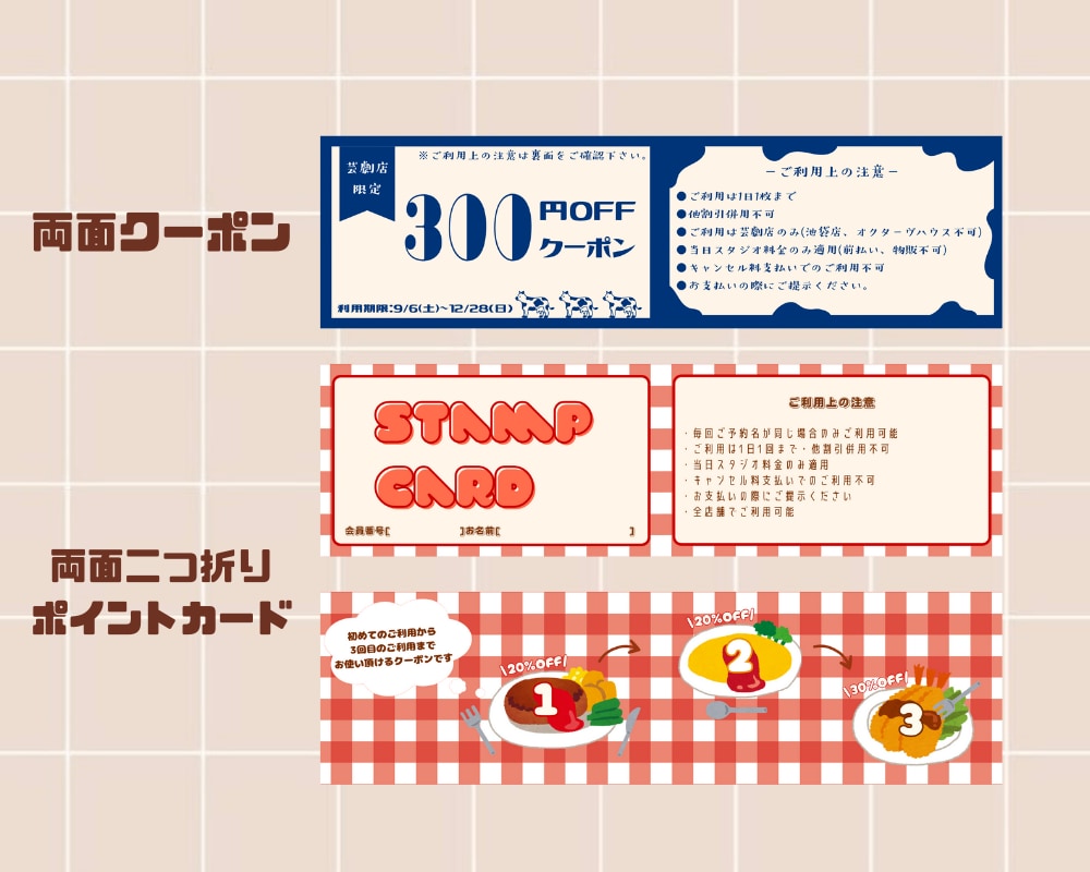 お店の雰囲気に合わせたデザイン作成いたします ご希望に合わせた雰囲気でデザインを作成させていただきます!! イメージ5