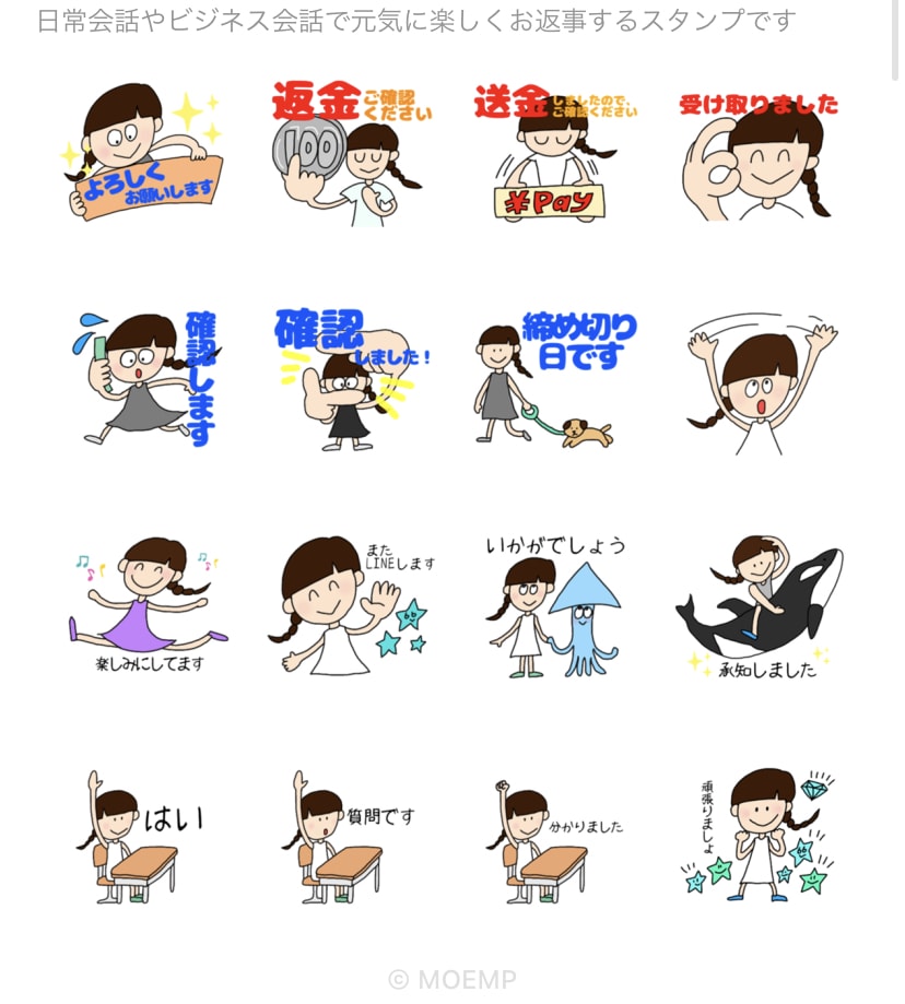 オリジナルLINEスタンプ作成します 自分だけのPOPなLINEスタンプを作りたい方☆ イメージ2