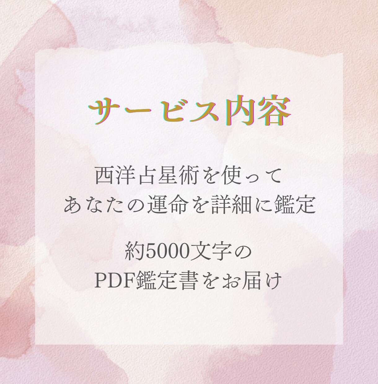 愛を深める秘密＊お二人の相性を占います 約5000文字のパートナーシップを深めるための詳細鑑定 イメージ2