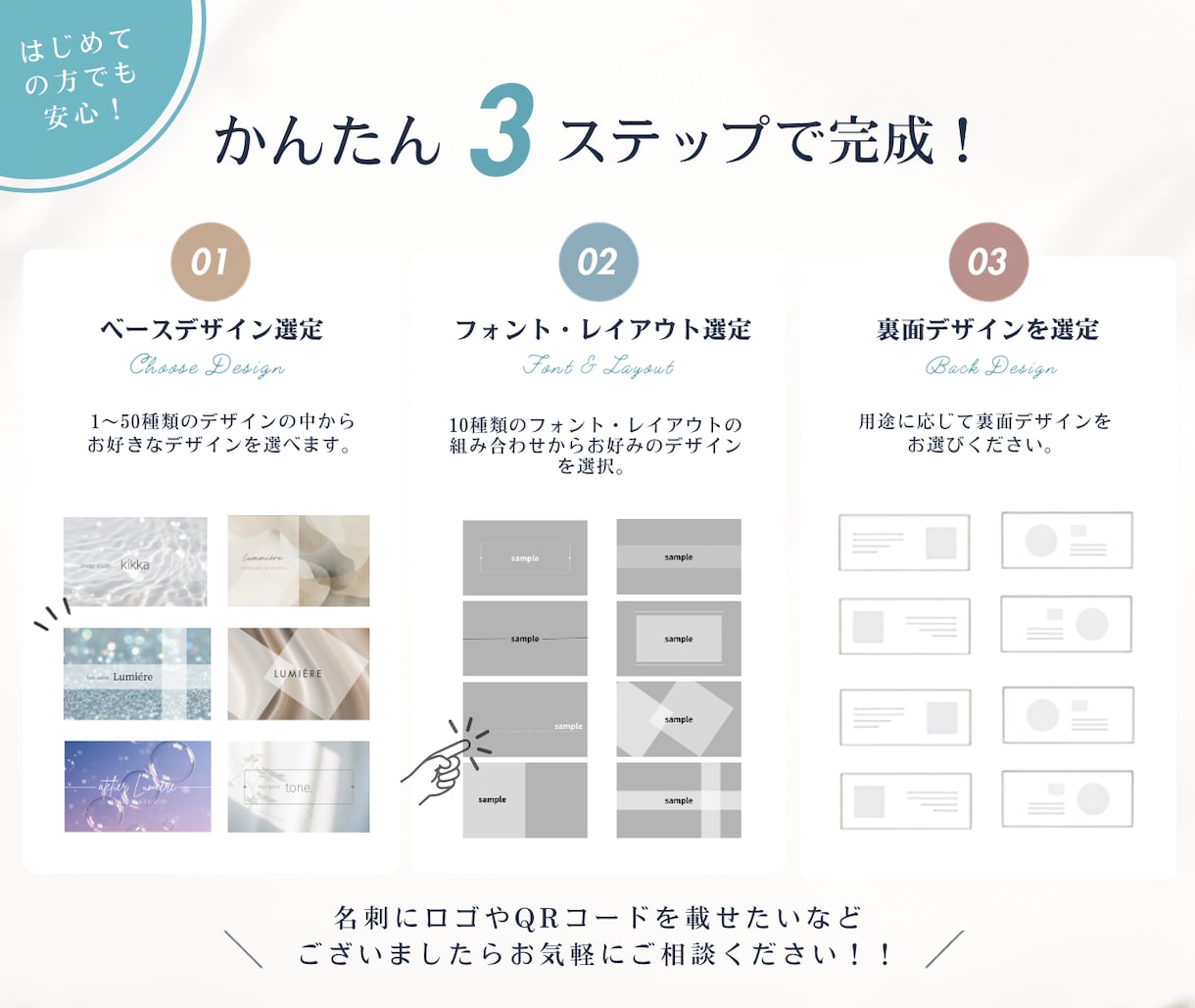 選んで作れる！名刺・ショップカードを制作します 初めての方も失敗しない名刺選びを！名刺制作をサポートします！ イメージ2