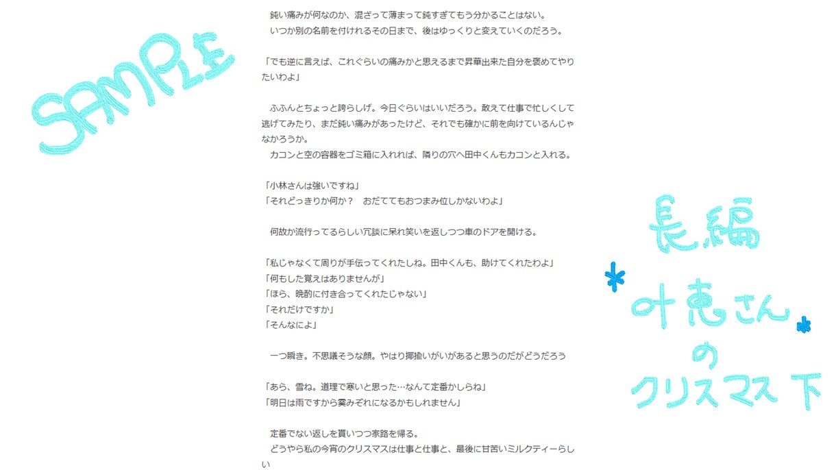 単発依頼限定☆著作権料込☆聞き取り丁寧に致します 二人三脚で創るあなただけの子を自分のものにしませんか？ イメージ8