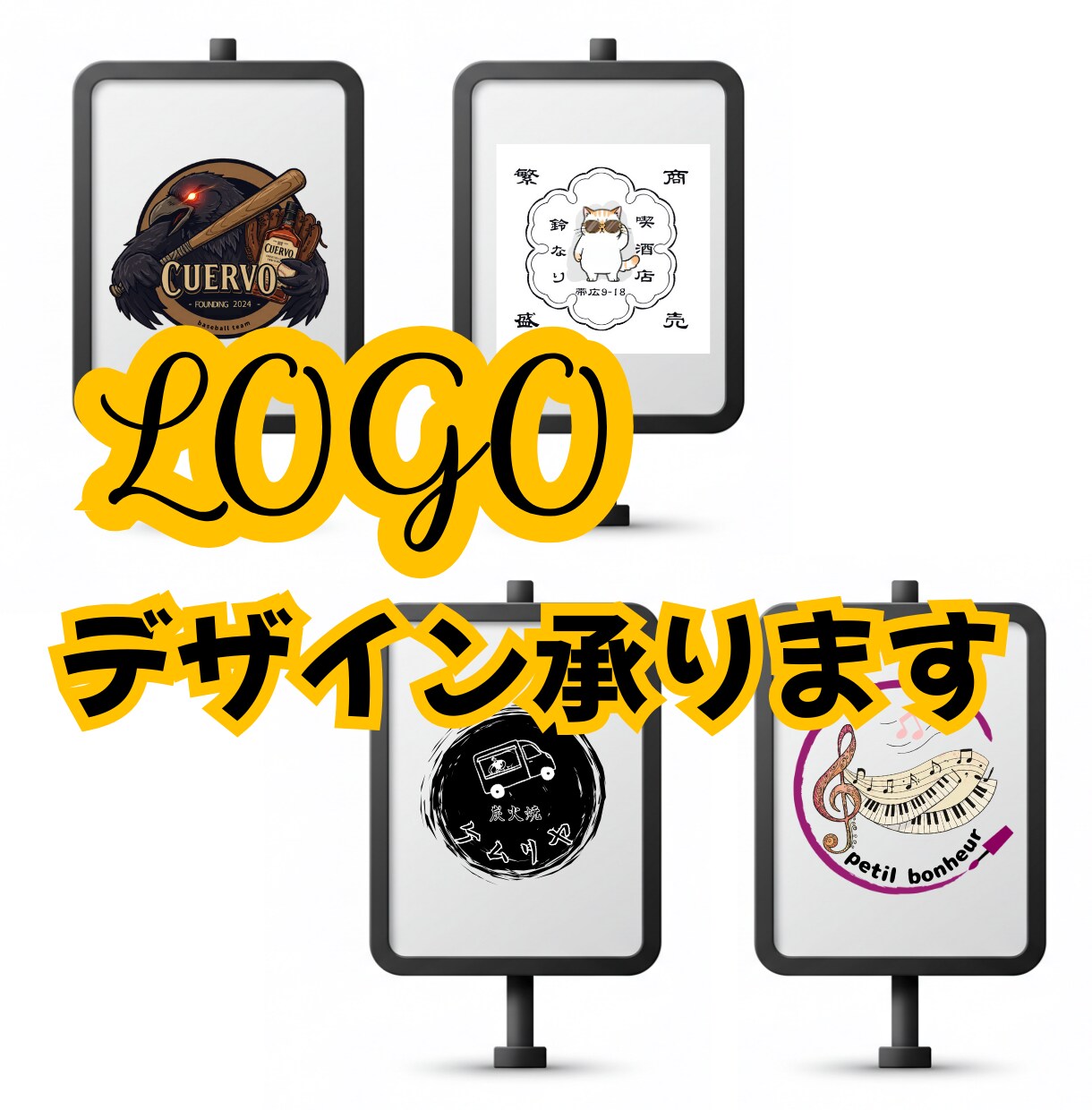 想いをカタチに。刺さる・伝わるロゴを制作します 総SNSフォロワー5万人超が作る想いが伝わるロゴ作成 イメージ5