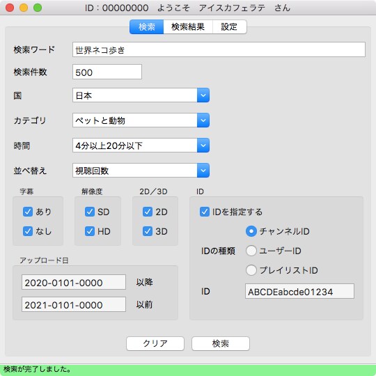 YouTubeの動画取得ツールを作成します 動画をダウンロードせずに確認（ダウンロードも）できます イメージ2