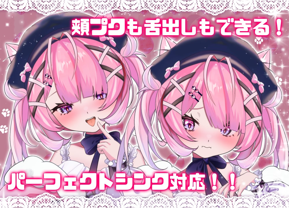高可動域！あなた専用Vtuberモデルを制作します 〖ふわふわで可愛いモデルが欲しい方にオススメ！！〗 イメージ4