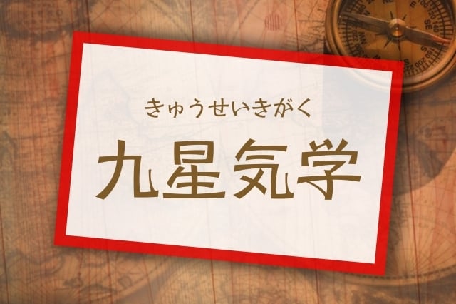 悩める貴方を開放します 【九星気学】今の彼の気持ち‥ズバリ占います。 イメージ1