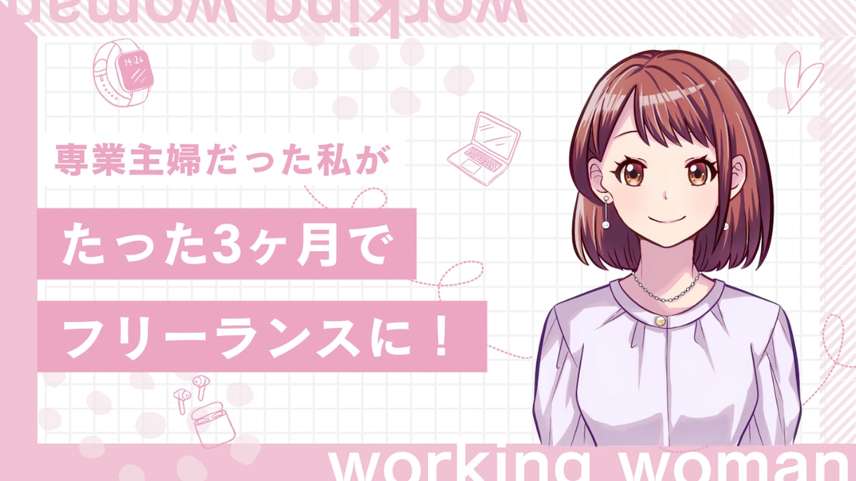 思わずクリックする！漫画バナー・ヘッダー制作します プロの描く漫画で、アイキャッチ効果がバツグン！！ イメージ6
