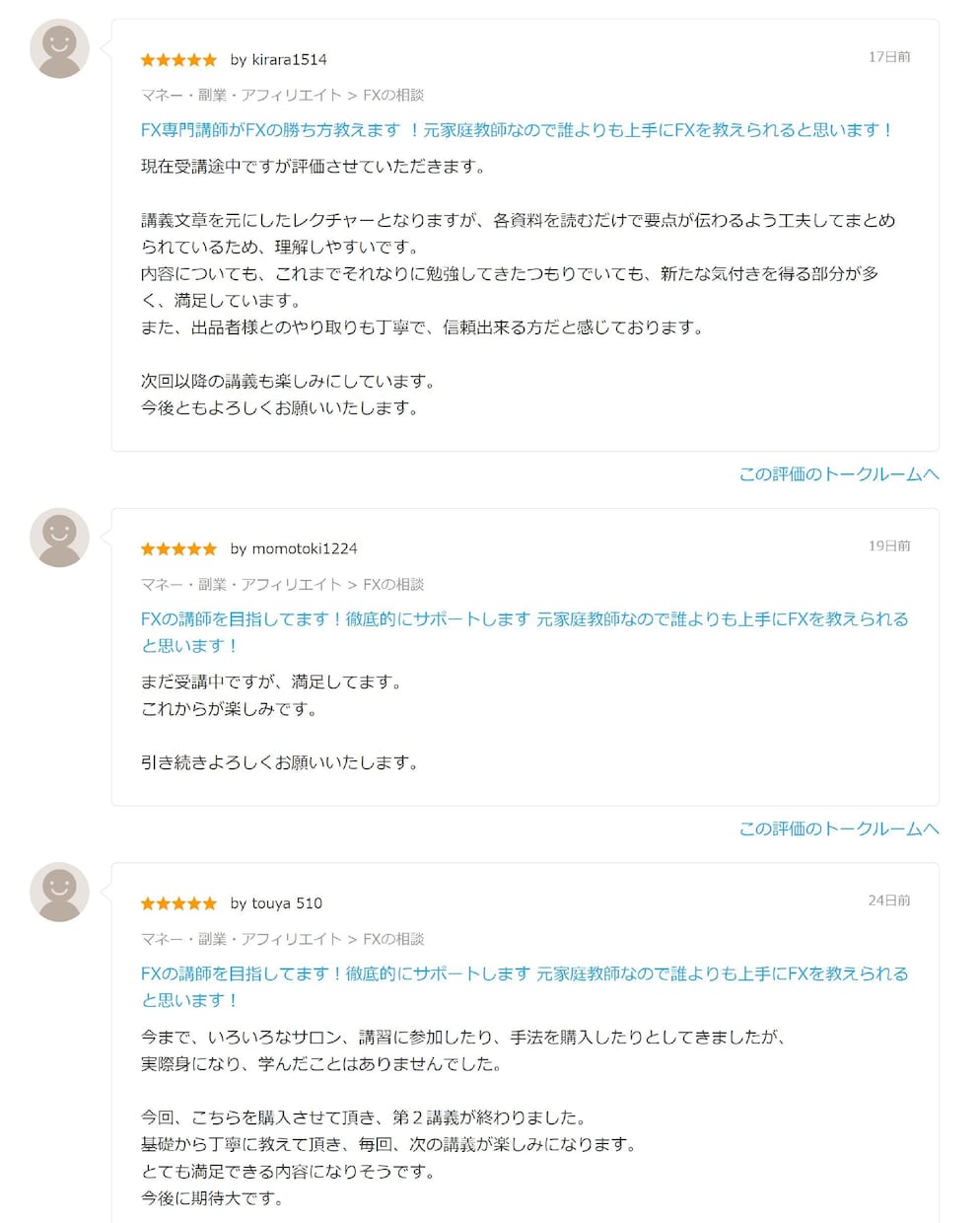 FXの講師を目指してます！徹底的にサポートします 元家庭教師なので誰よりも上手にFXを教えられると思います！ イメージ7