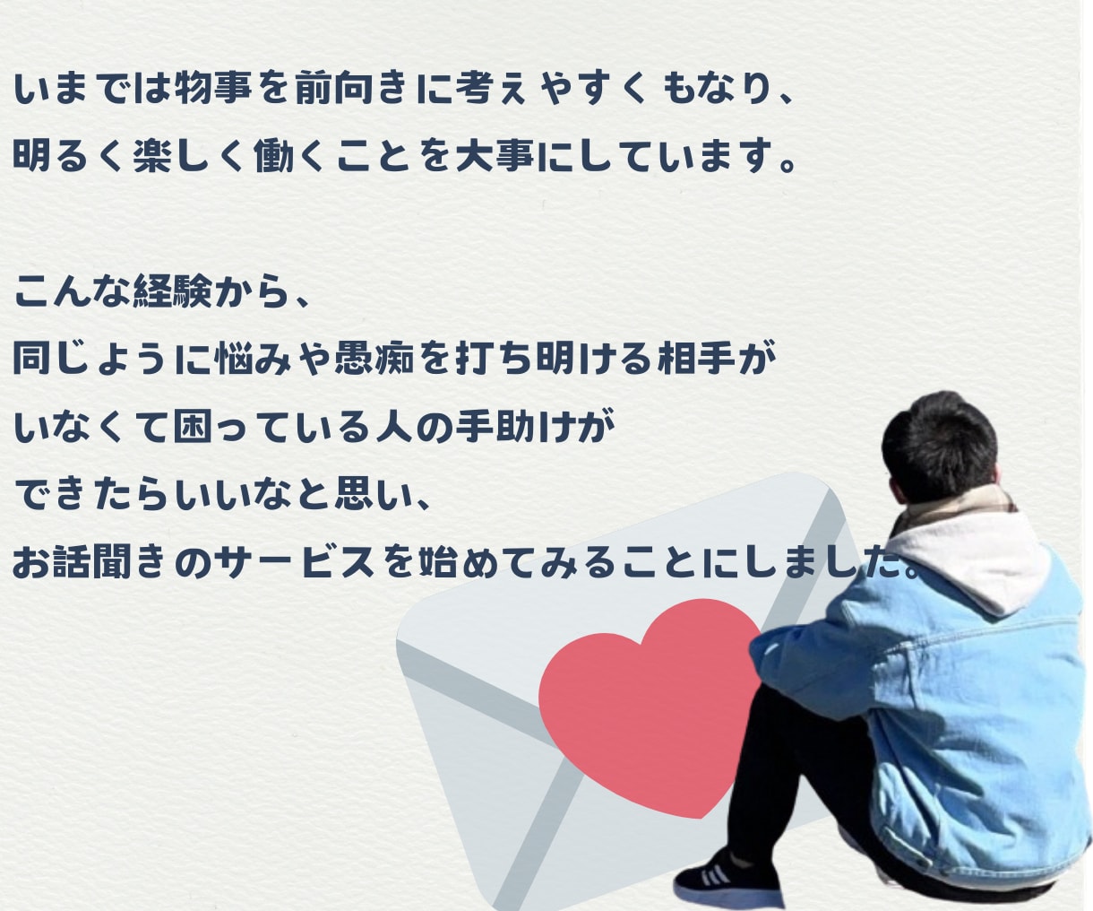 11年目男性看護師がチャットでお話し付き合います 心を軽くしたい・癒されたい・安心して夜を過ごしたい方どうぞ◎ イメージ4