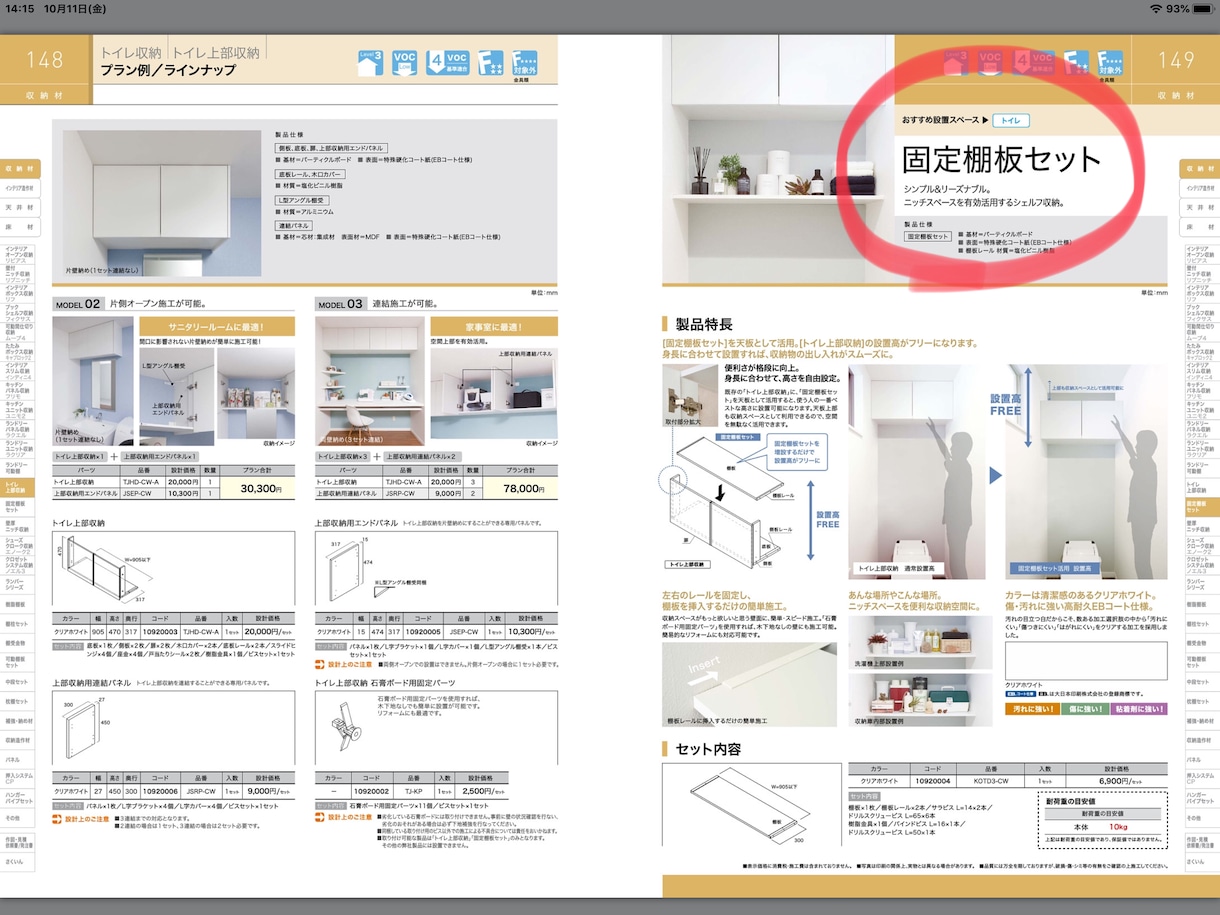 収納のプランニングを提案します 収納は美学。収納は時短。動線管理。 イメージ2