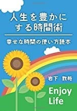 時間との上手なつき合い方、お伝えします 誰もが持っている時間の悩み、どうすれば解決するのでしょうか？ イメージ4