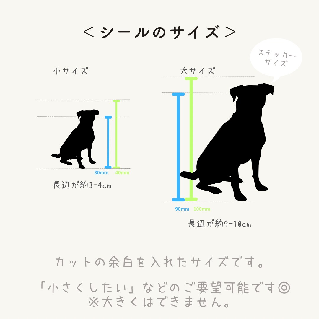 オーダーメイド！世界に一つのペットシール作ります 【送料無料】ハンドメイド♡ラミネート加工で表面ツヤツヤ♩ イメージ3