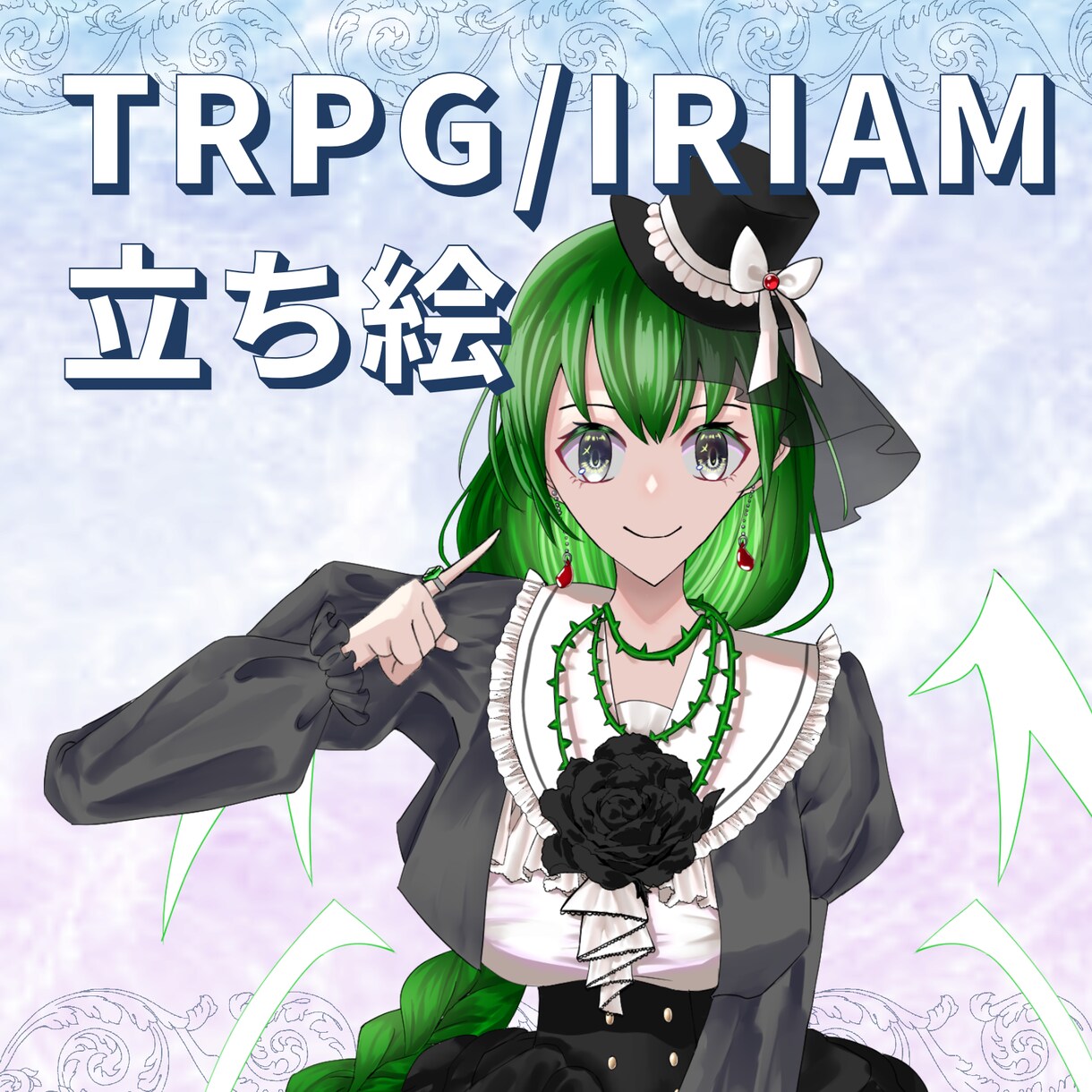 TRPG立ち絵、Vtuber立ち絵描きます 幻想的で綺麗なキャラをコンセプトと共に イメージ1
