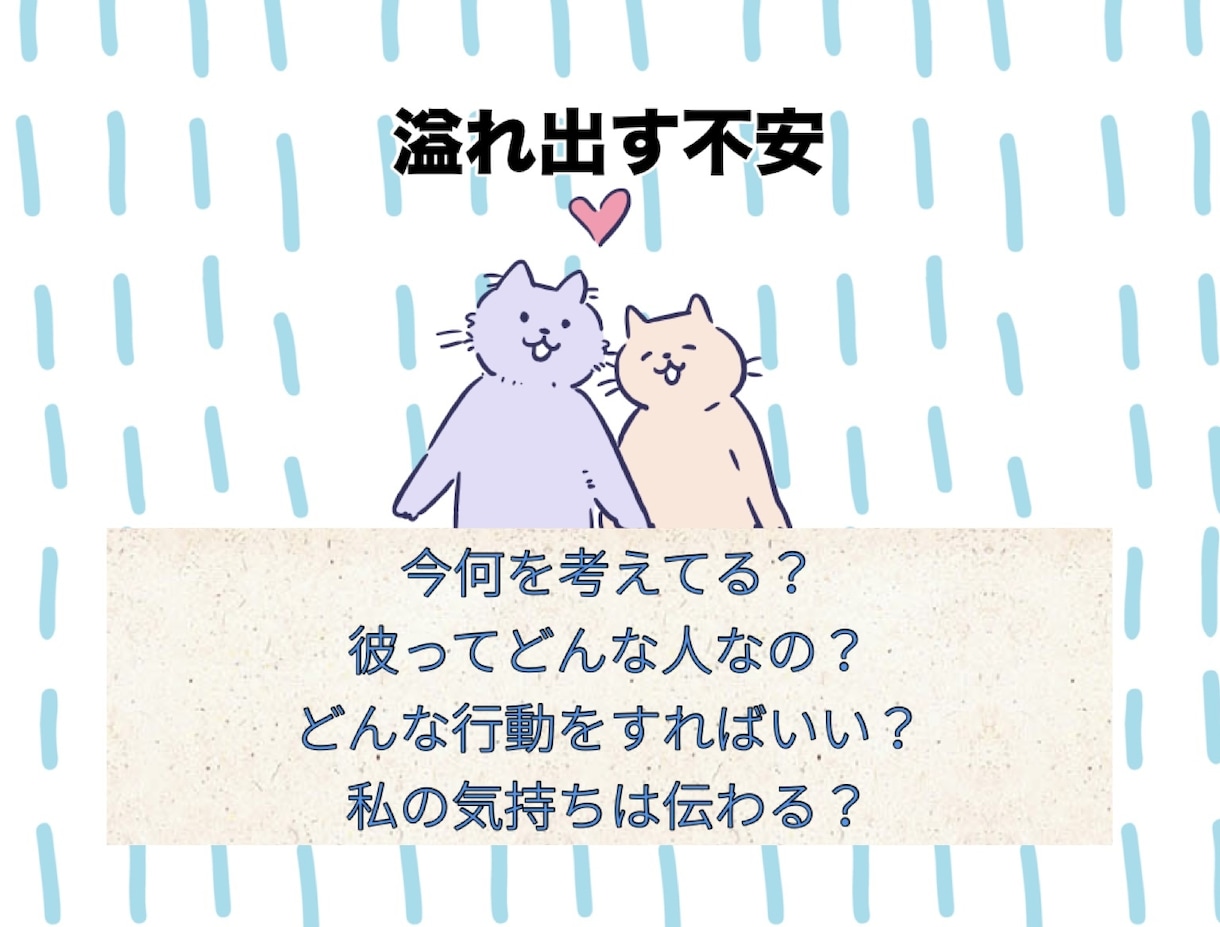 お好きなタロットで♡お相手の気持ちとその先を視ます 恋愛∥片想い∥両想い∥学生∥社会人∥縁結び∥相談∥結婚∥失恋 イメージ2