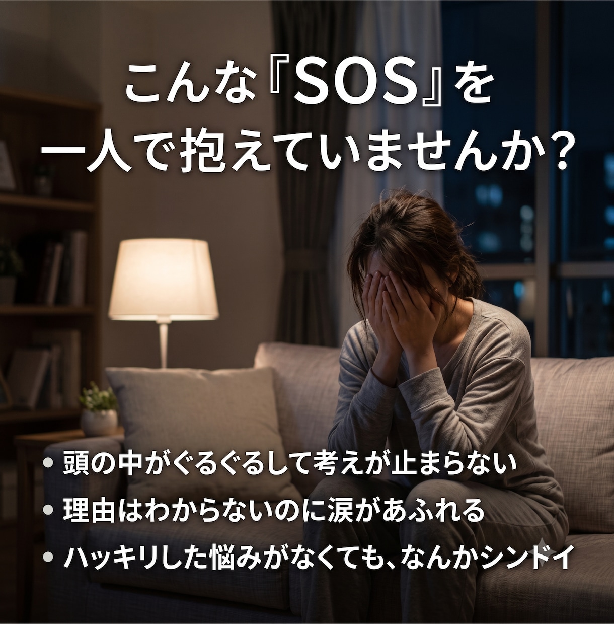 頭のぐるぐるを心理の専門家がそっと整えます 話す ➡ 整理 ➡ 気づく ➡ 見方が変わる ➡ 次に進める イメージ3