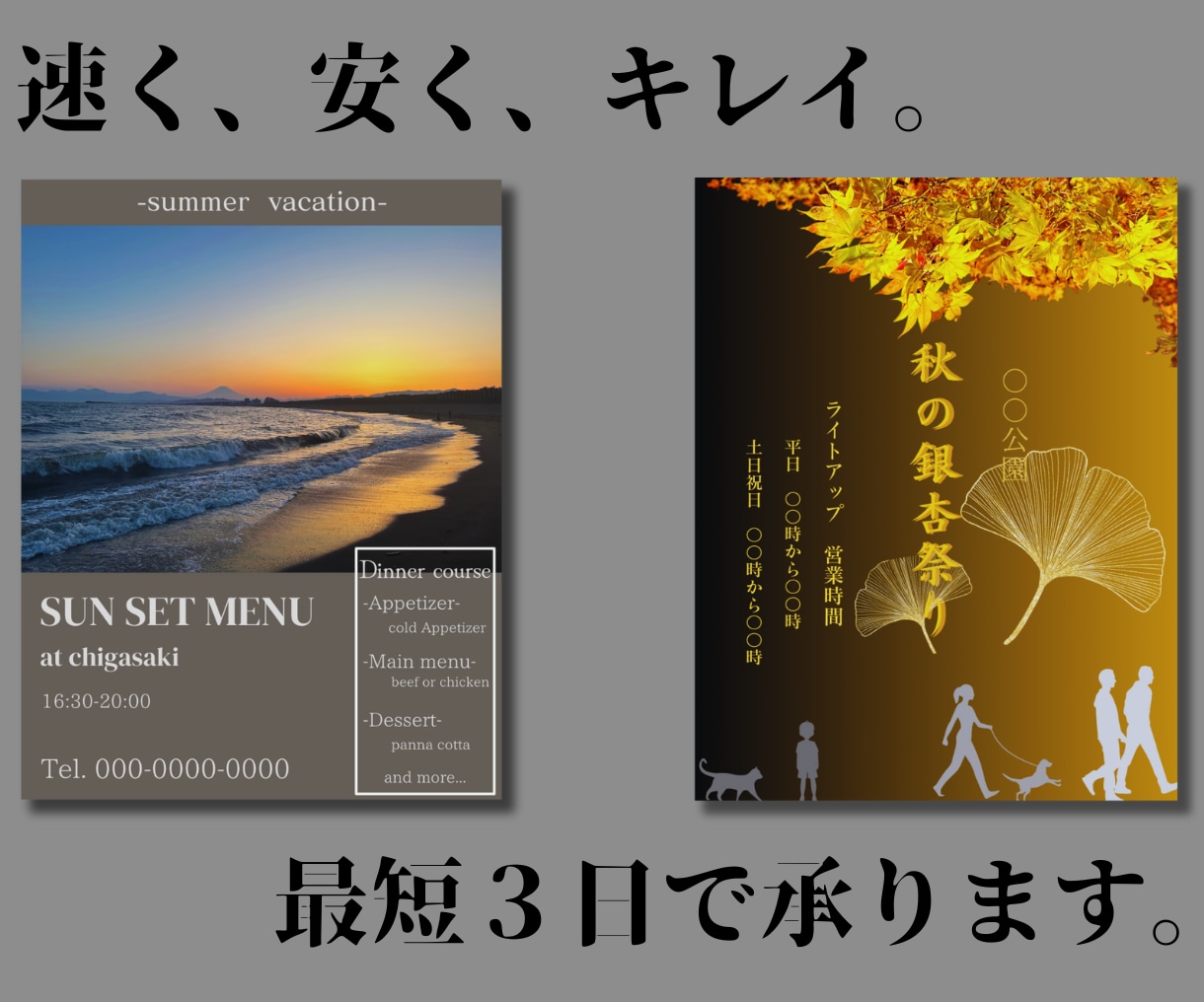 キレイなチラシ、インスタのサムネを作ります 初めて出品するため、低価格でご提供いたします！ イメージ1