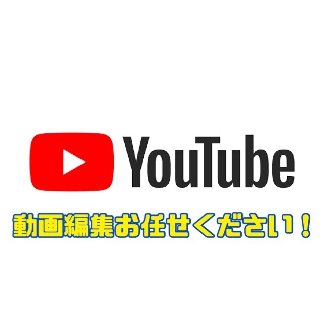 サプライズ動画、YouTube動画の編集します 依頼者が満足のいく作品をつくります！ イメージ1