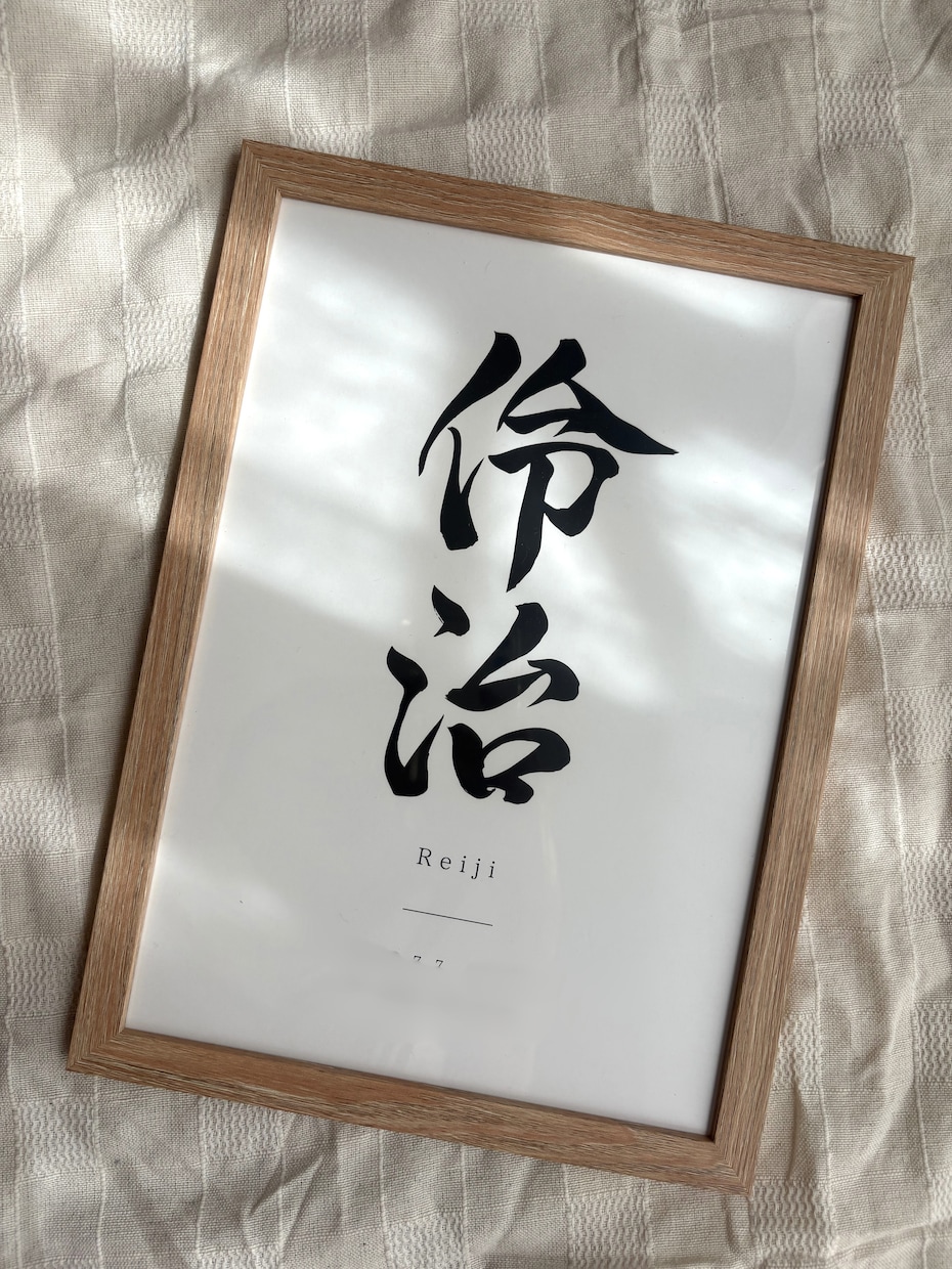 筆文字で高級感のあるシンプルな命名書を制作します A4サイズ　上質マット紙｜オーダー　シンプル　お七夜　手書き イメージ7