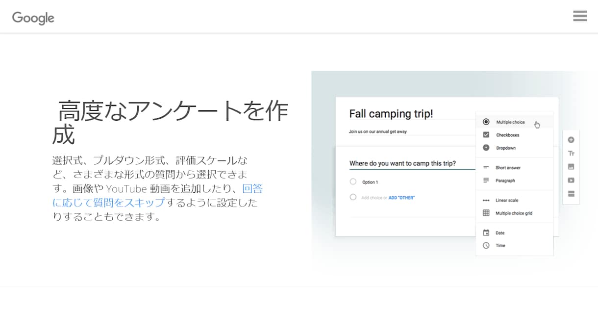 アンケートのサイトをつくります 小規模から大規模まで、アンケートに対応したサイトを作成 イメージ2