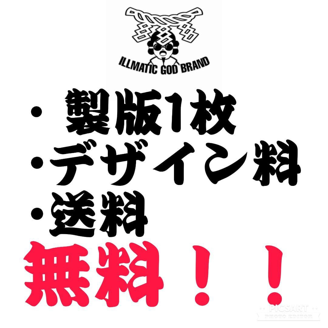 Tシャツにシルクスクリーンプリントいたします 世界に一枚だけのTシャツやチームTシャツをお手軽に✨ イメージ1