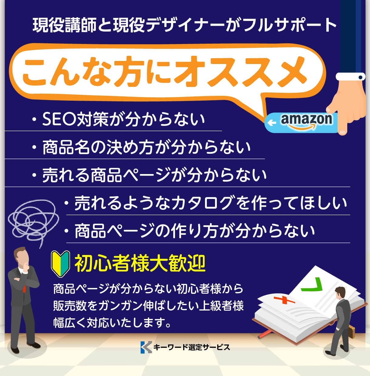 Amazonの売れる商品ページ丸ごと作成します Amazon物販講師×デザイナー歴25年のプロが共同制作！ イメージ3