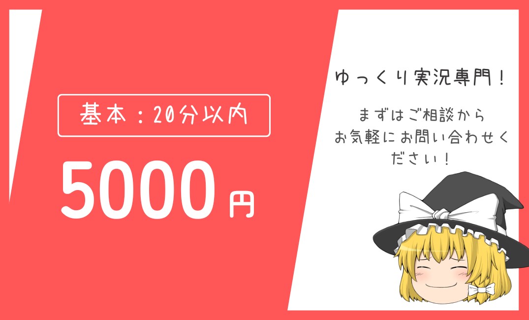 ゆっくり実況の動画編集をいたします ご希望に寄り添い丁寧に編集いたします。 イメージ1