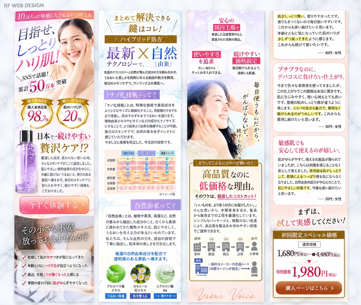 感情を動かす集客LPを構成から制作します 原稿サポート・デザイン・スマホ対応・公開まで法人が一貫制作 イメージ4