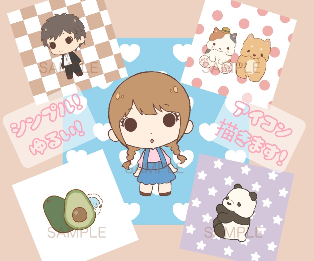 シンプルゆるい人間、動物を描きます シンプルだけどかわいいイラスト目指します！アイコンにどうぞ！ イメージ1
