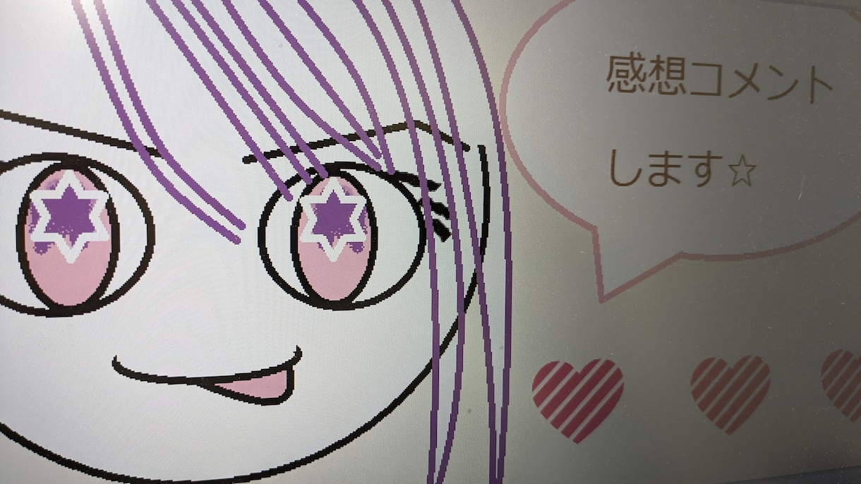 あなた作品にコメントします あなたの制作した、作品に感想やコメントします。 イメージ1