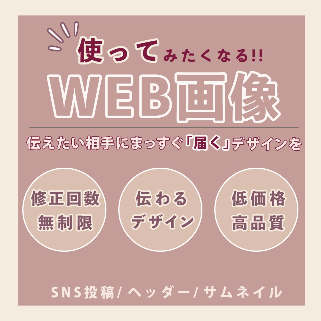 理想×あなたらしさ。集客も自動化できます 成果につながる成果型WEB制作 イメージ1