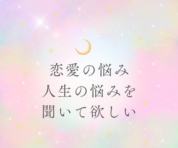 心の居場所ここに作りませんか？お話に向き合います 弱音・愚痴・不安・心の整理・あなたの想いを吐き出してください イメージ8