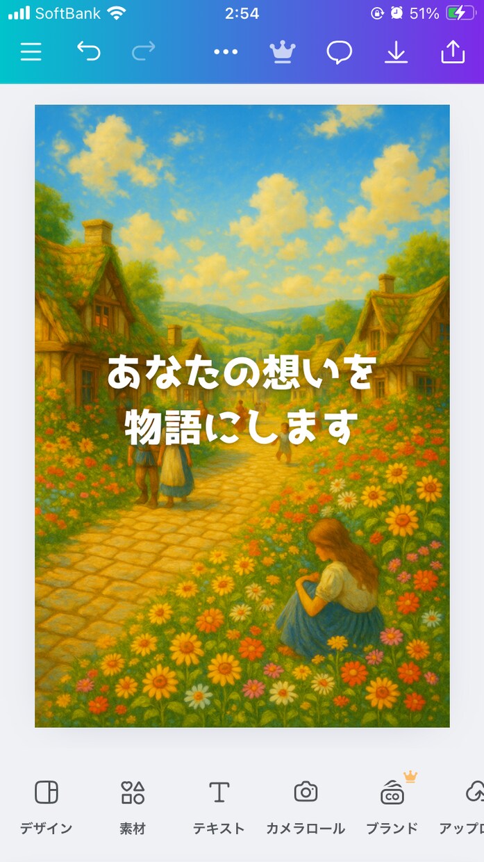 あなたの想いを物語にします 恋、記憶、願い…世界にひとつの物語をお届けします イメージ1